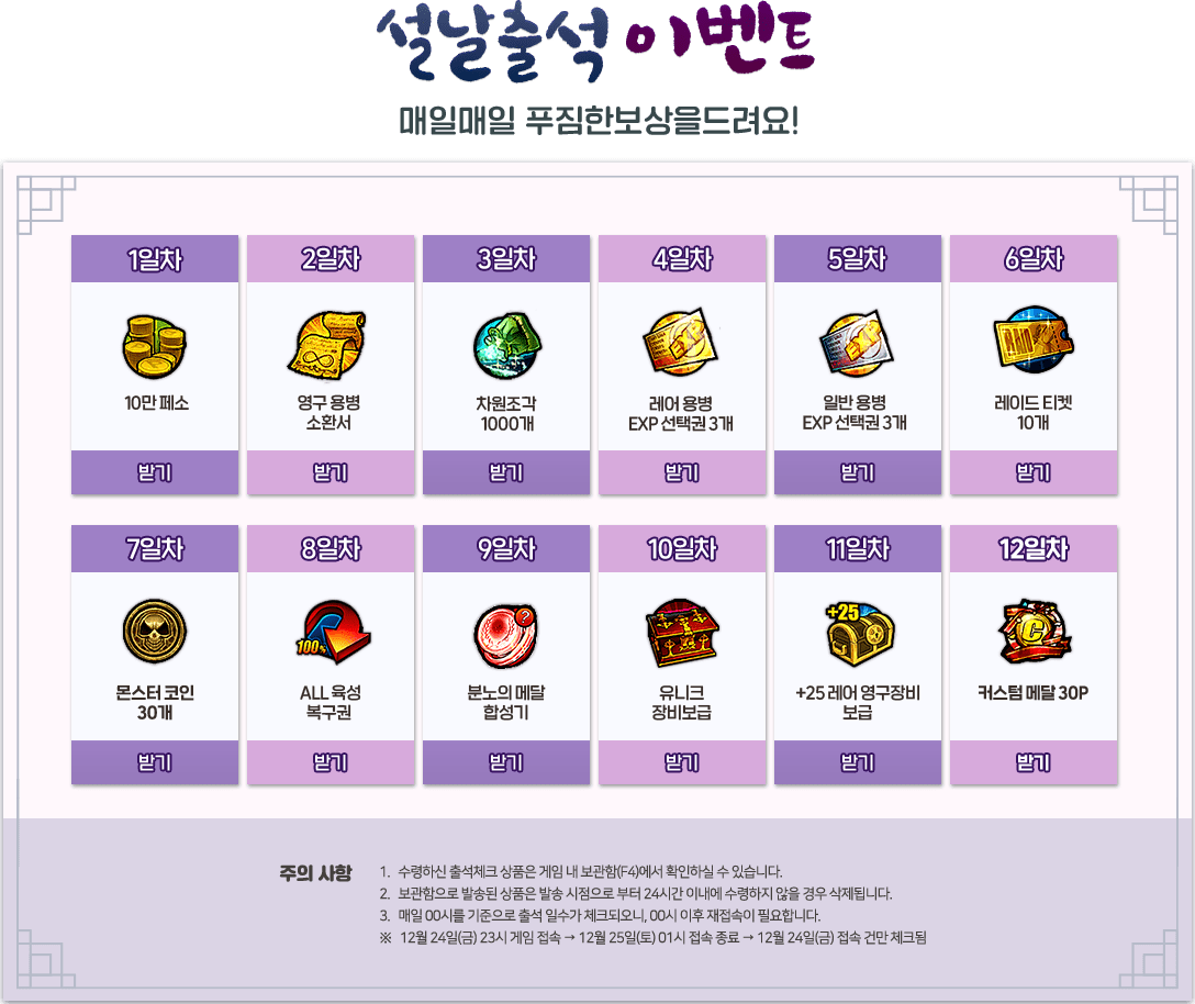 뽑기를 통해 획득할 수 있는 아이템을 확인하세요!