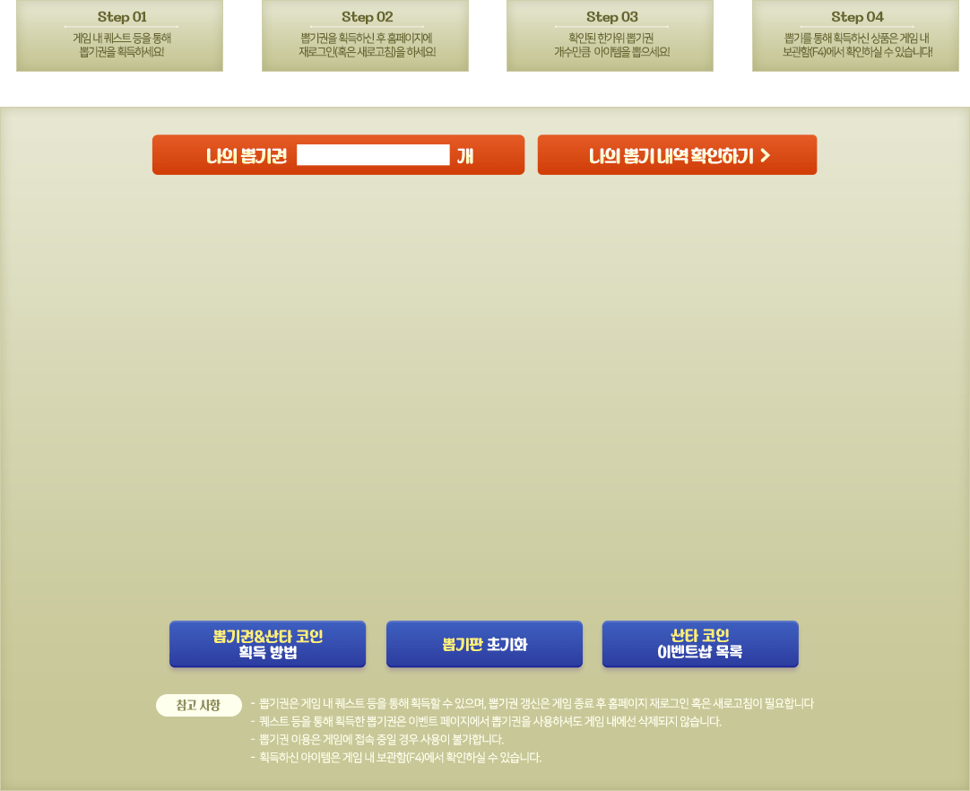 크리스마스 뽑기