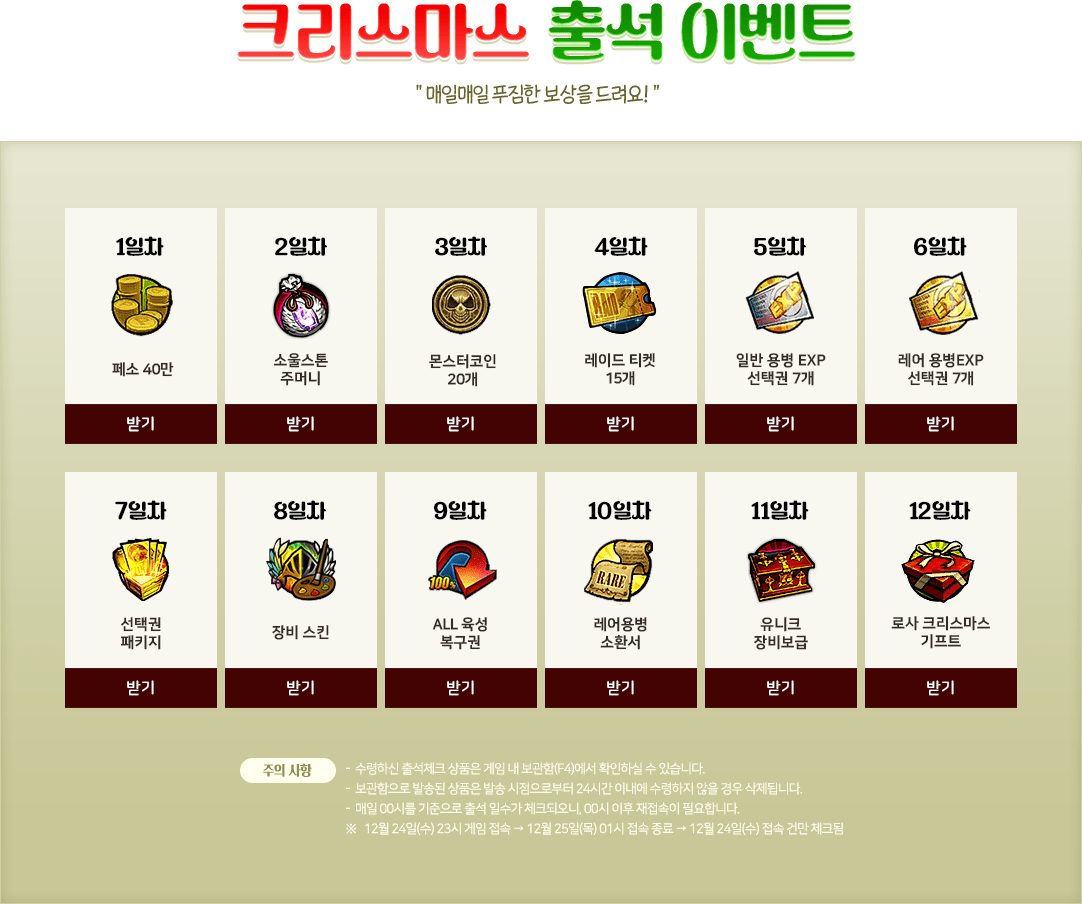 뽑기를 통해 획득할 수 있는 아이템을 확인하세요!